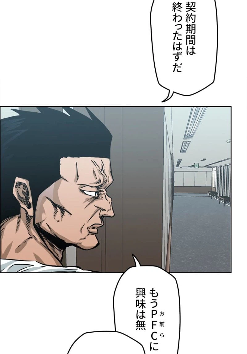 ページ 10 — 第154話