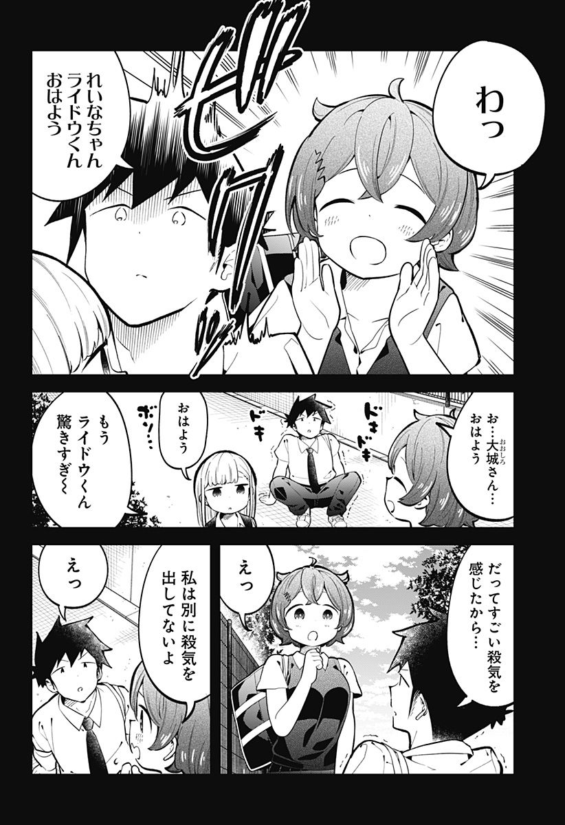 ページ 6 — 第147話