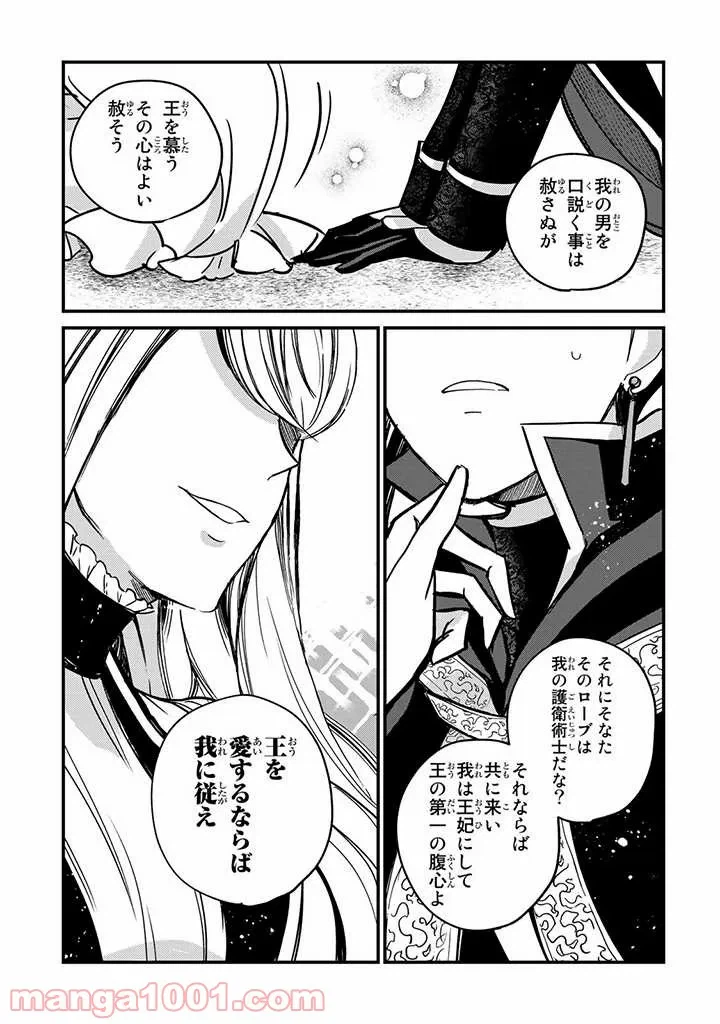 ページ 34 — 第6話