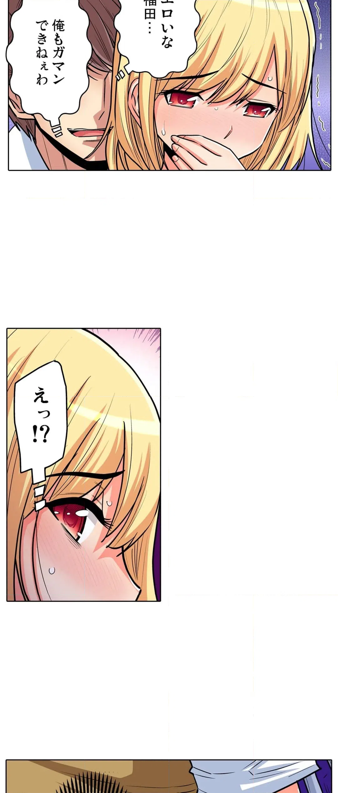 ページ 11 — 第41話