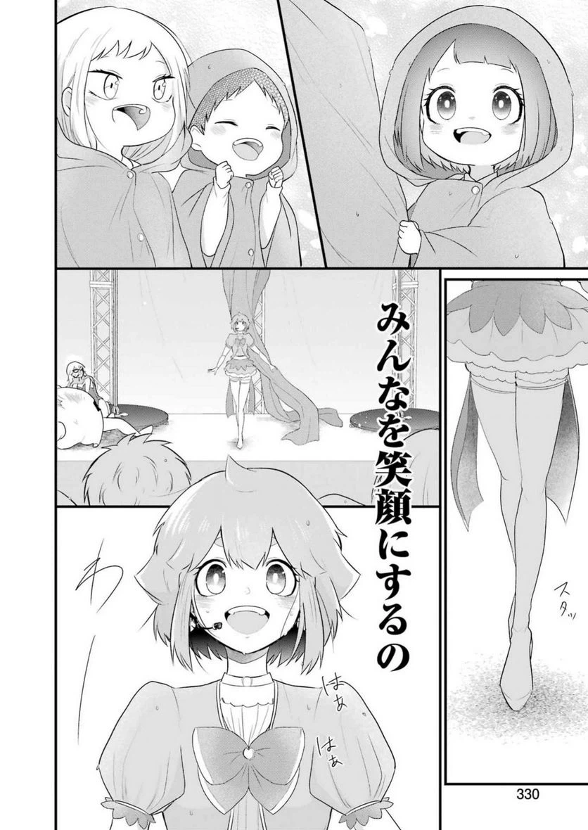 ページ 10 — 第27話
