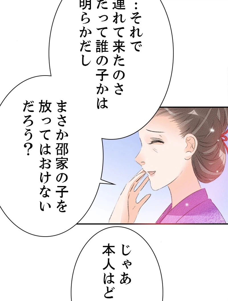 ページ 33 — 第33話