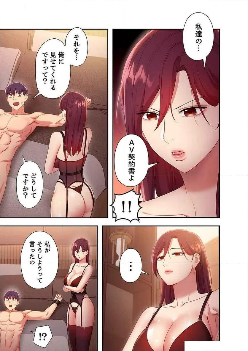 ページ 4 — 第121話
