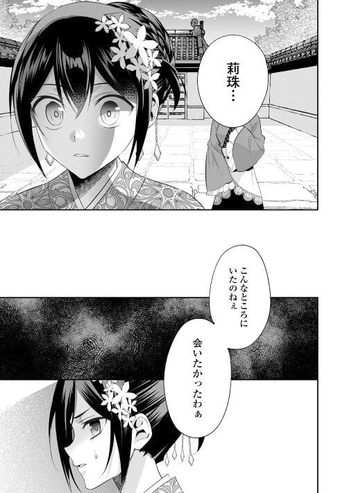 ページ 19 — 第15話