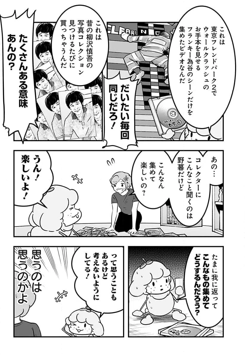 ページ 8 — 第120話