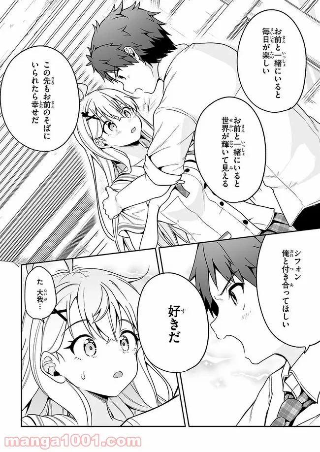 ページ 6 — 第12話