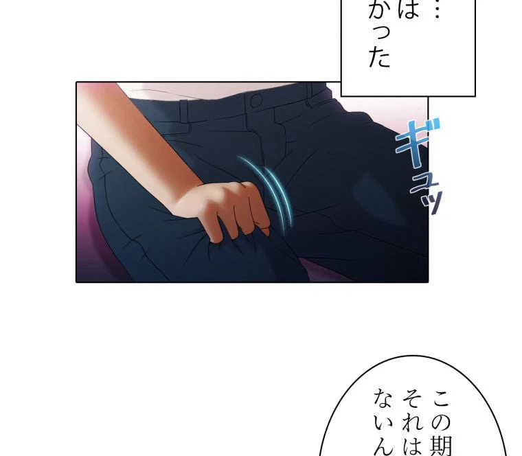 ページ 27 — 第23話