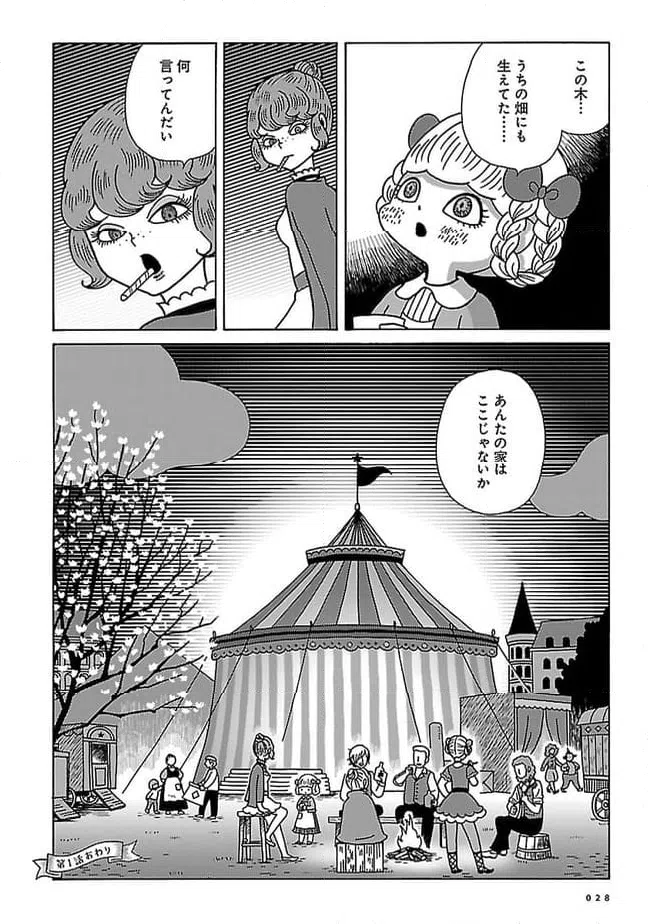 ページ 26 — 第1話