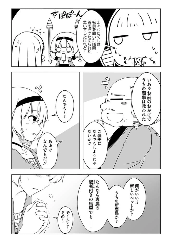 ページ 28 — 第16話