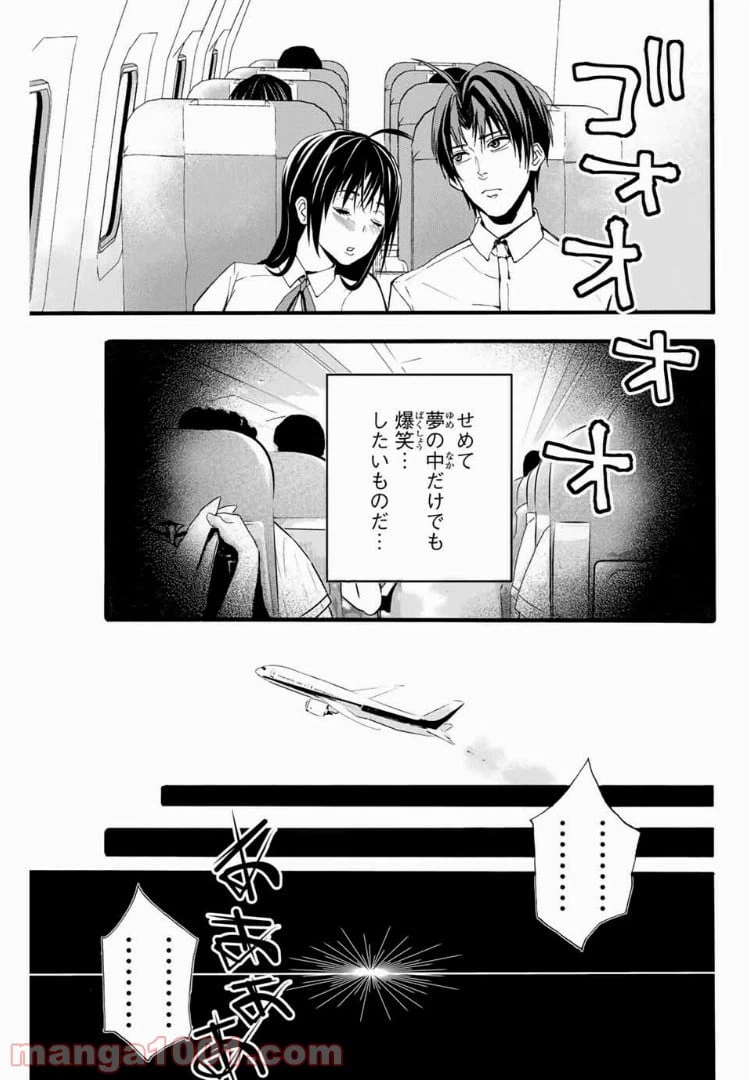 ページ 19 — 第1話