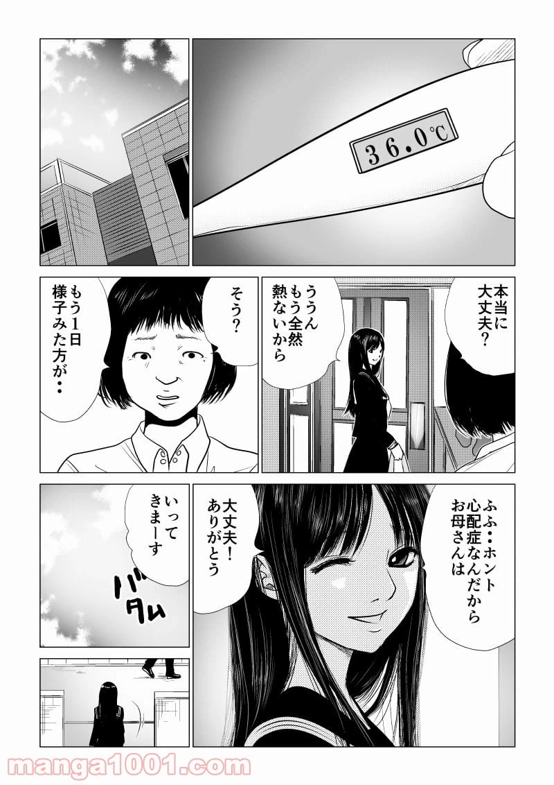 ページ 13 — 第48話