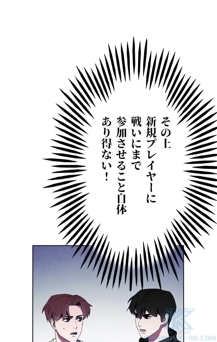 ページ 11 — 第42話