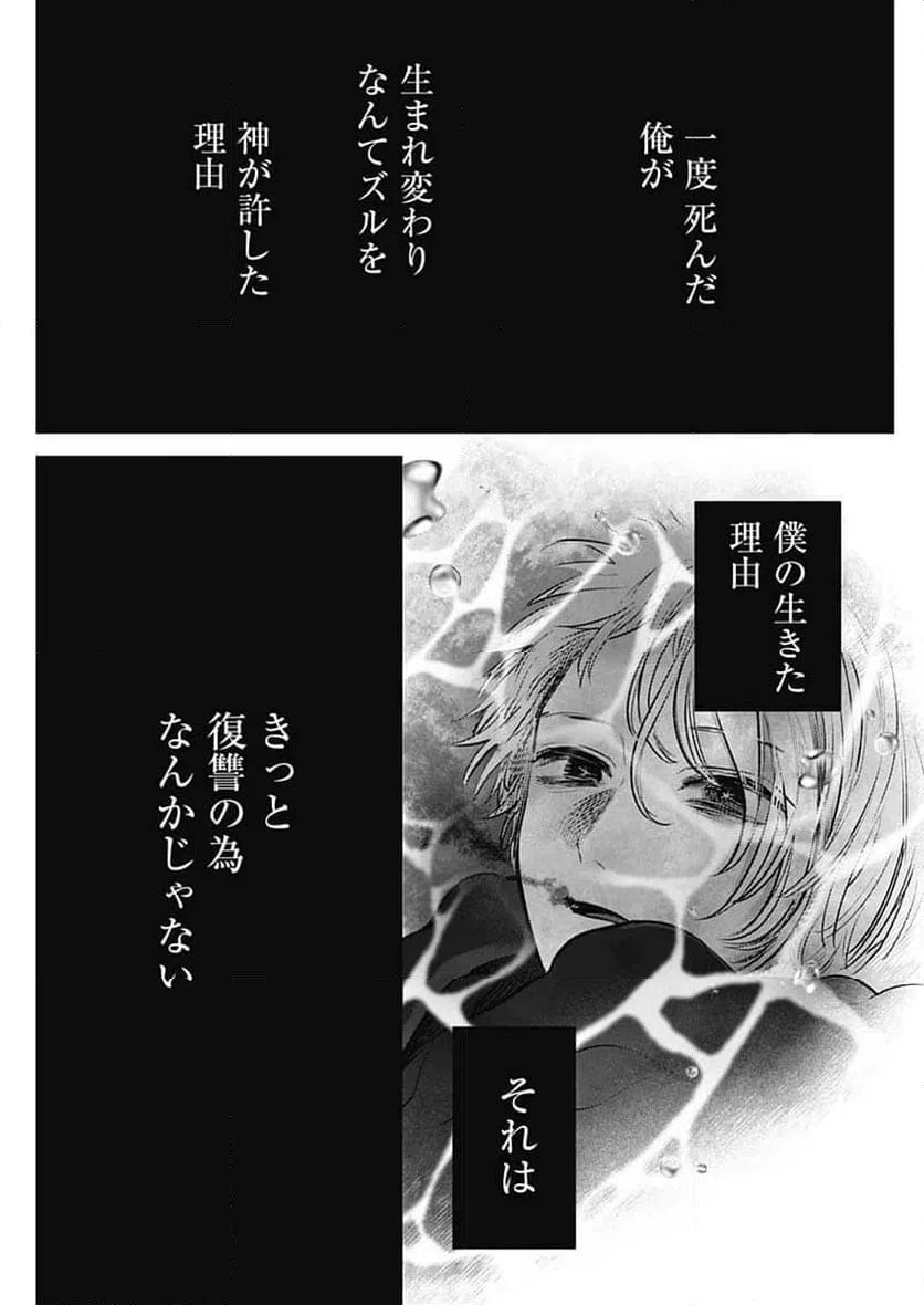 ページ 13 — 第162話