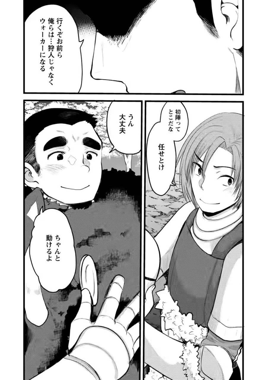 ページ 28 — 第9話