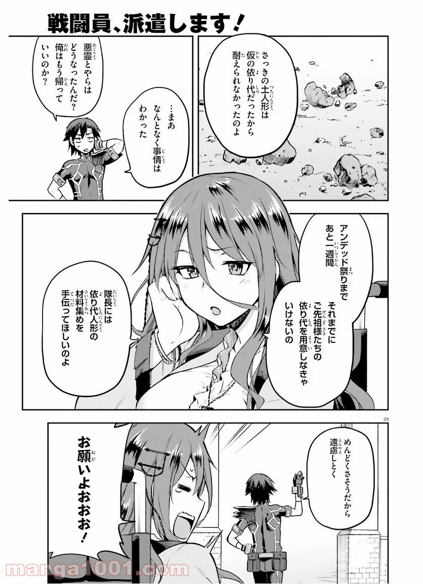 ページ 28 — 第28話