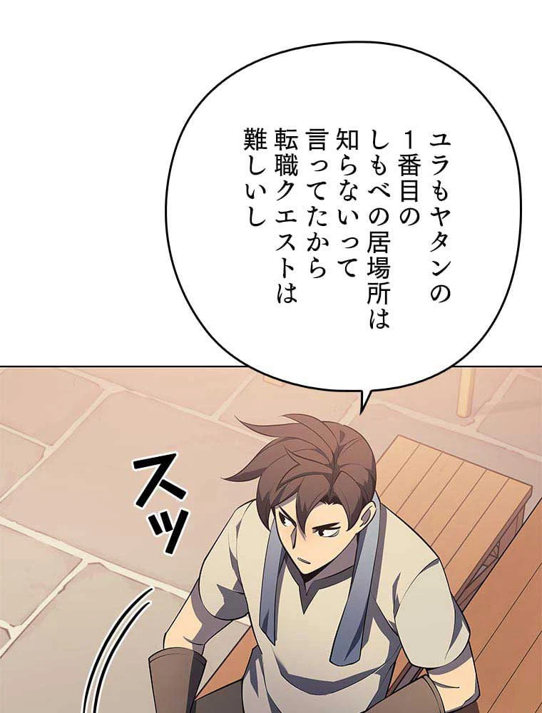 ページ 25 — 第104話