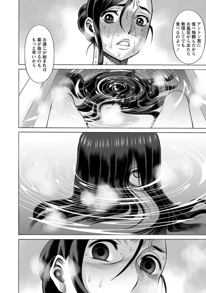 ページ 6 — 第13話