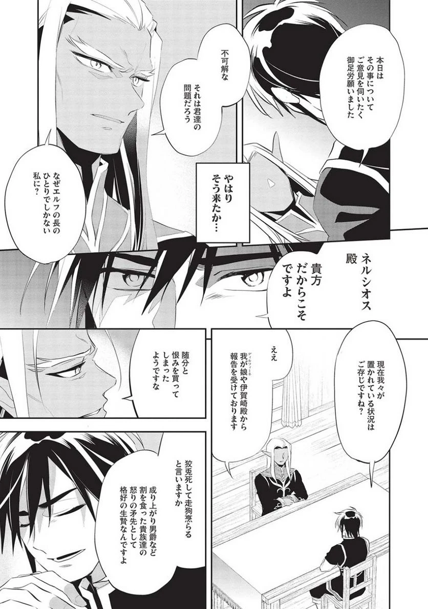 ページ 9 — 第50話