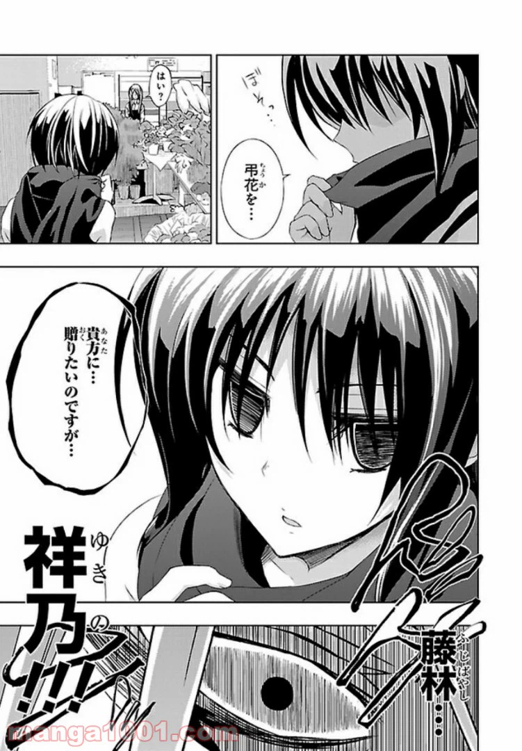 ページ 11 — 第37話