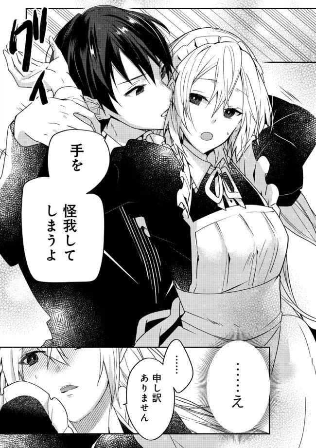 ページ 5 — 第1.2話