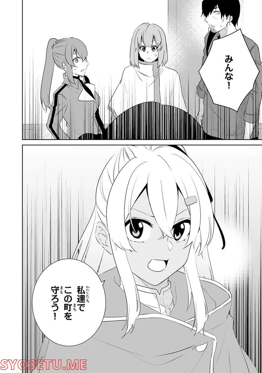 ページ 28 — 第14話