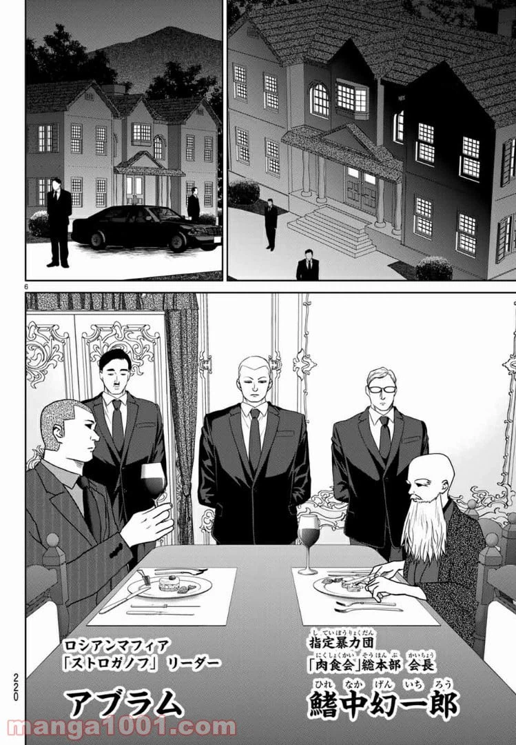 ページ 7 — 第58話