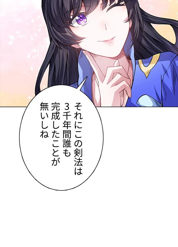 ページ 12 — 第153話
