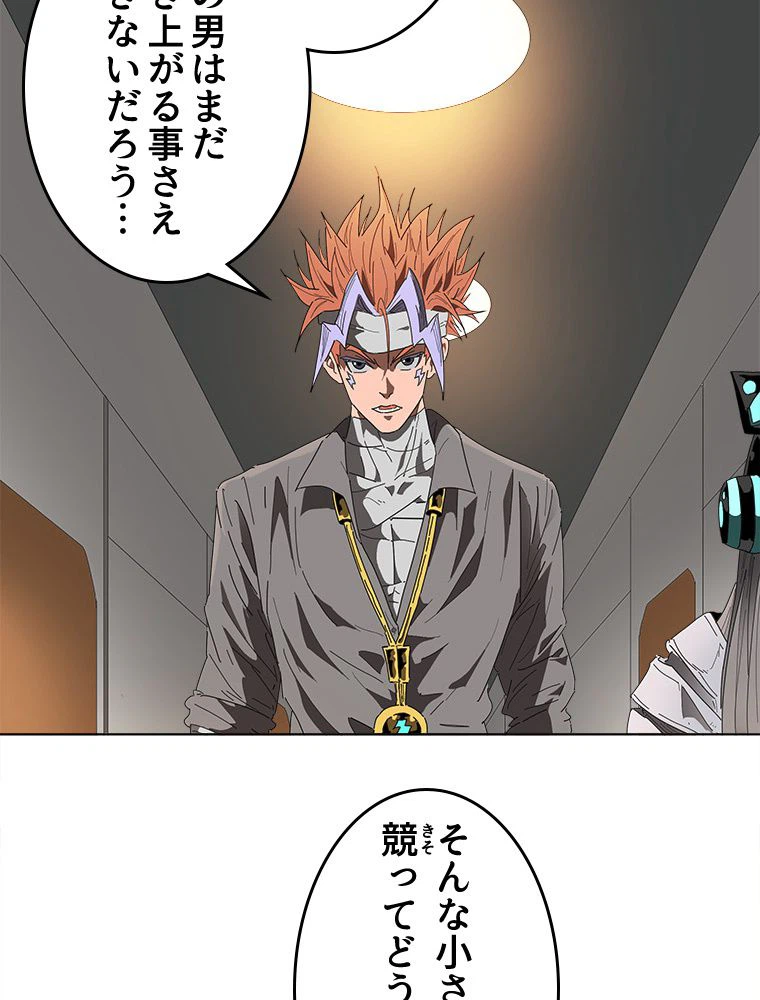 ページ 4 — 第21話