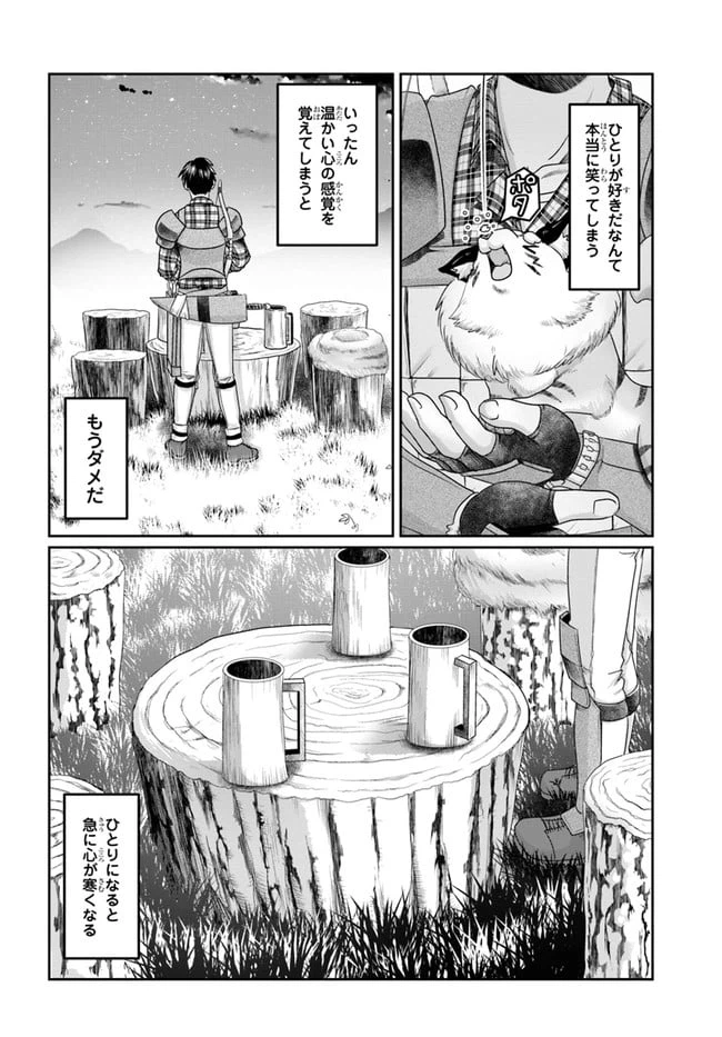 ページ 26 — 第11話