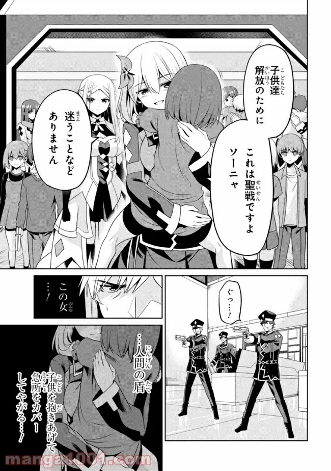 ページ 9 — 第27.1話