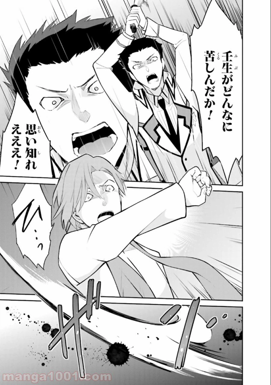 ページ 13 — 第22話