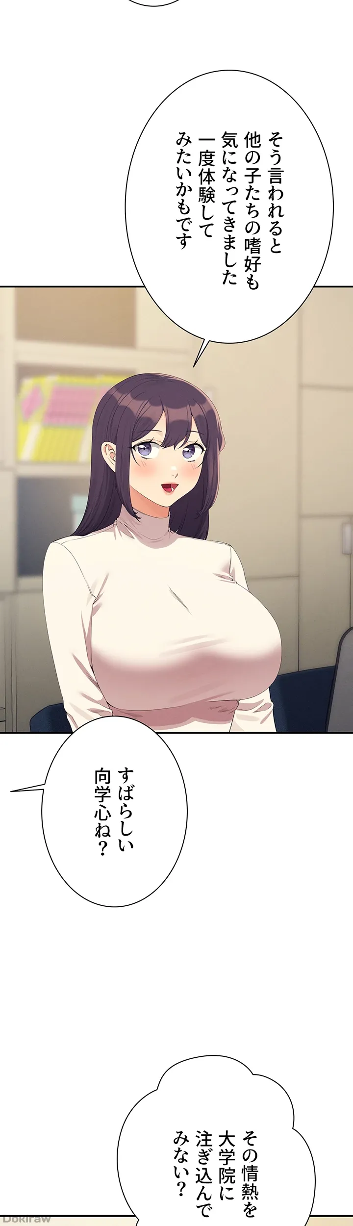 ページ 7 — 第145話
