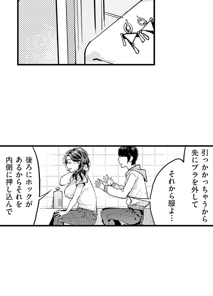 ページ 34 — 第1話