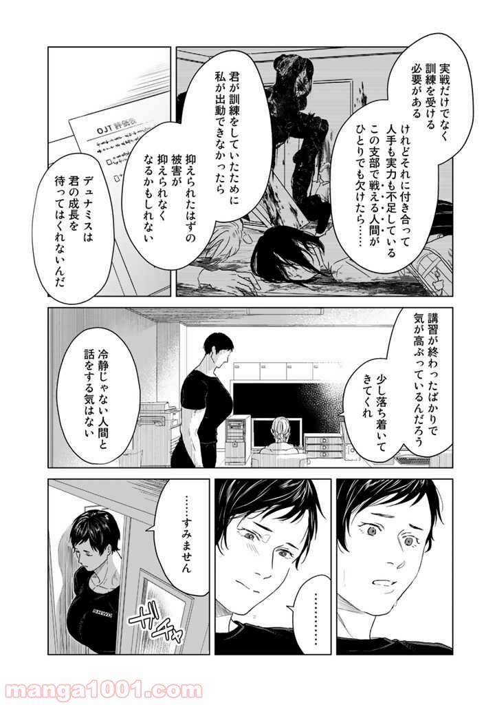 ページ 14 — 第2話