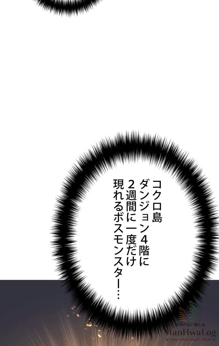 ページ 7 — 第2話
