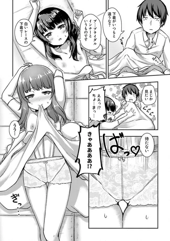 ページ 8 — 第13.2話