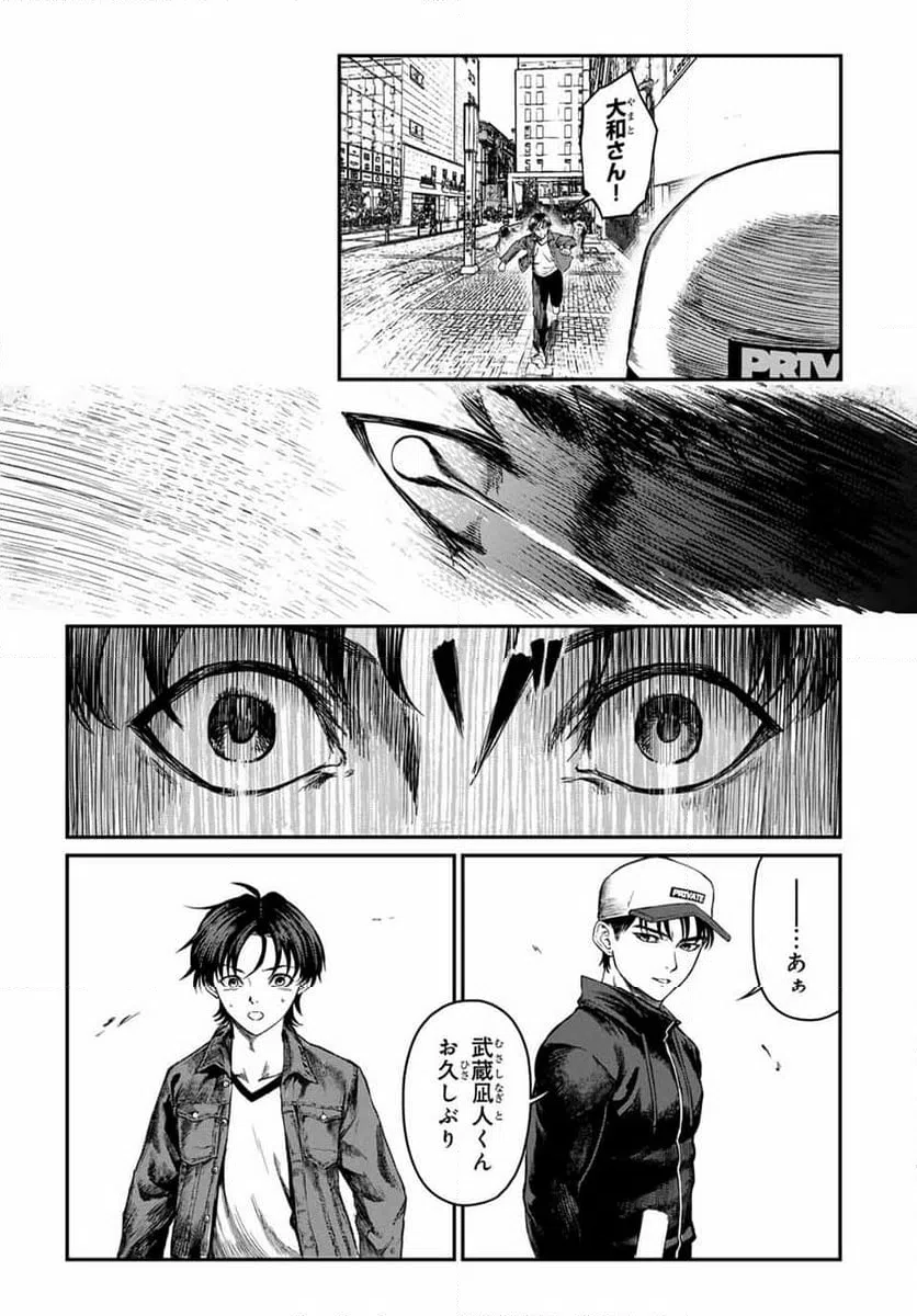 ページ 9 — 第19話