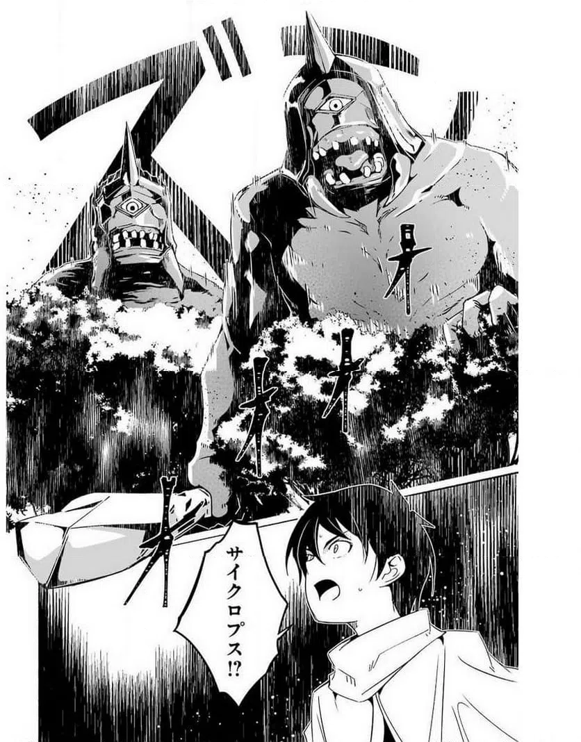 ページ 32 — 第15話
