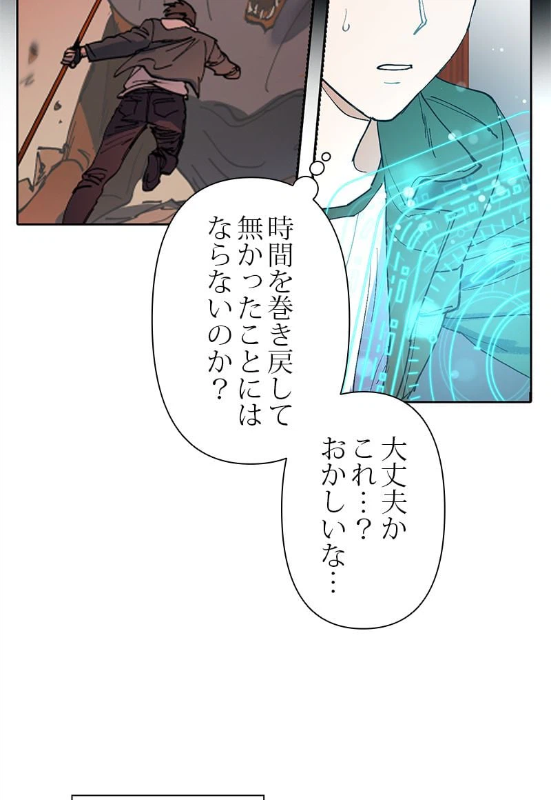 ページ 12 — 第6話