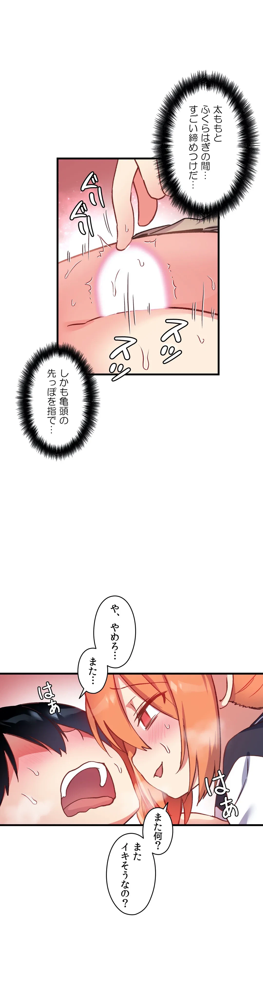 ページ 22 — 第44話