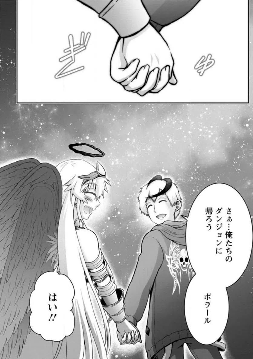ページ 9 — 第8.3話