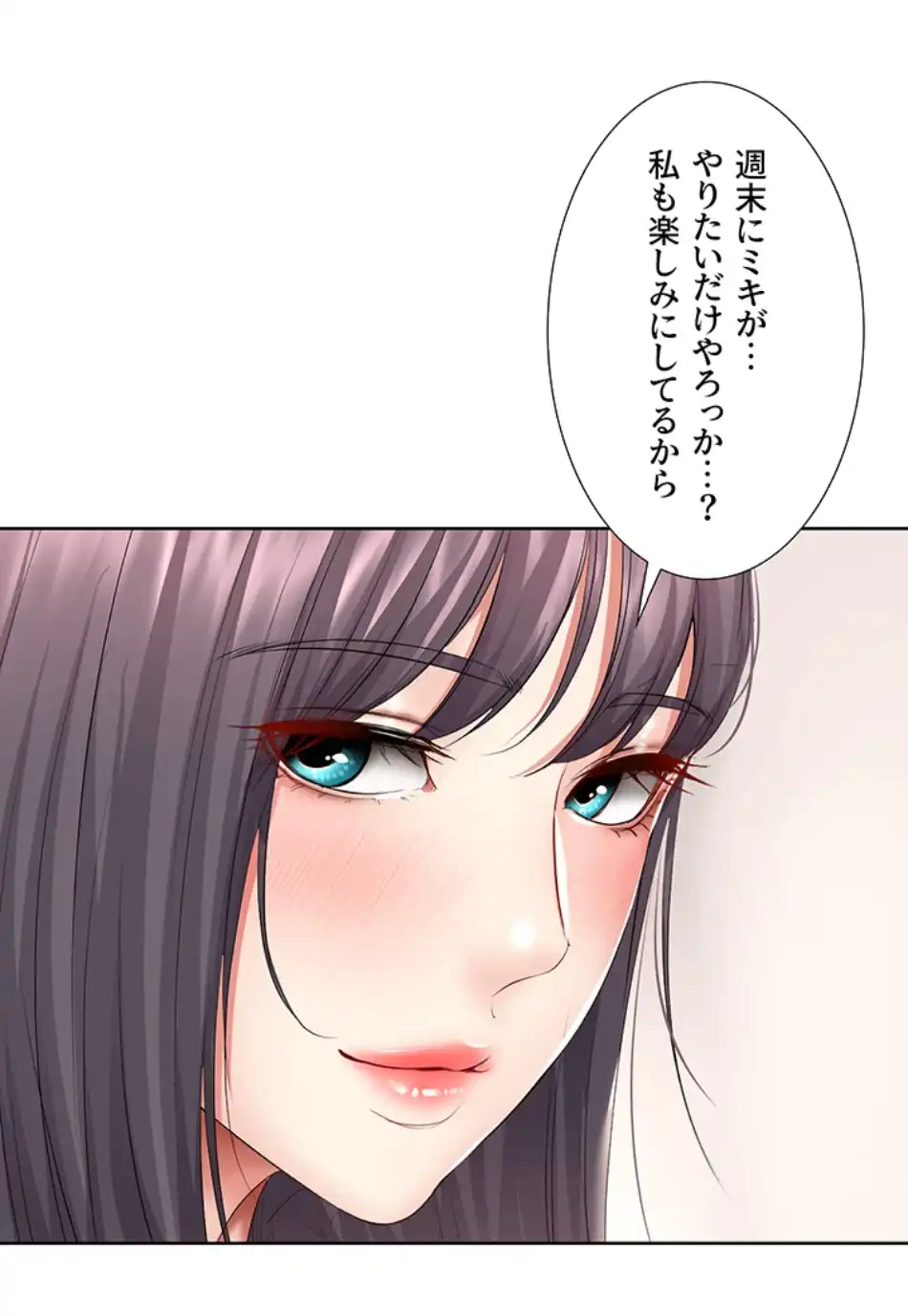 ページ 26 — 第83話