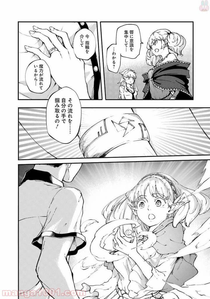 ページ 12 — 第33話
