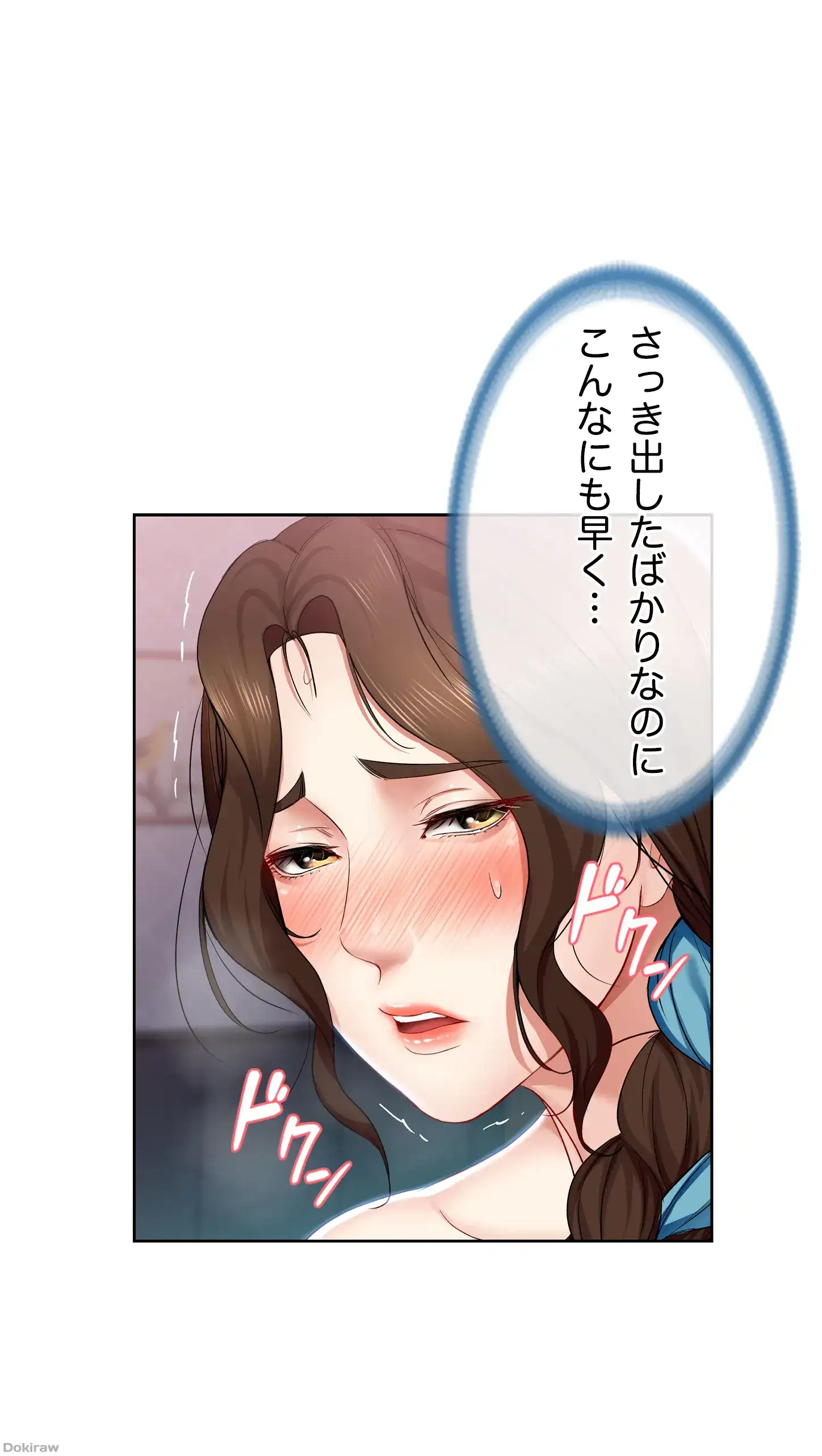 ページ 36 — 第19話