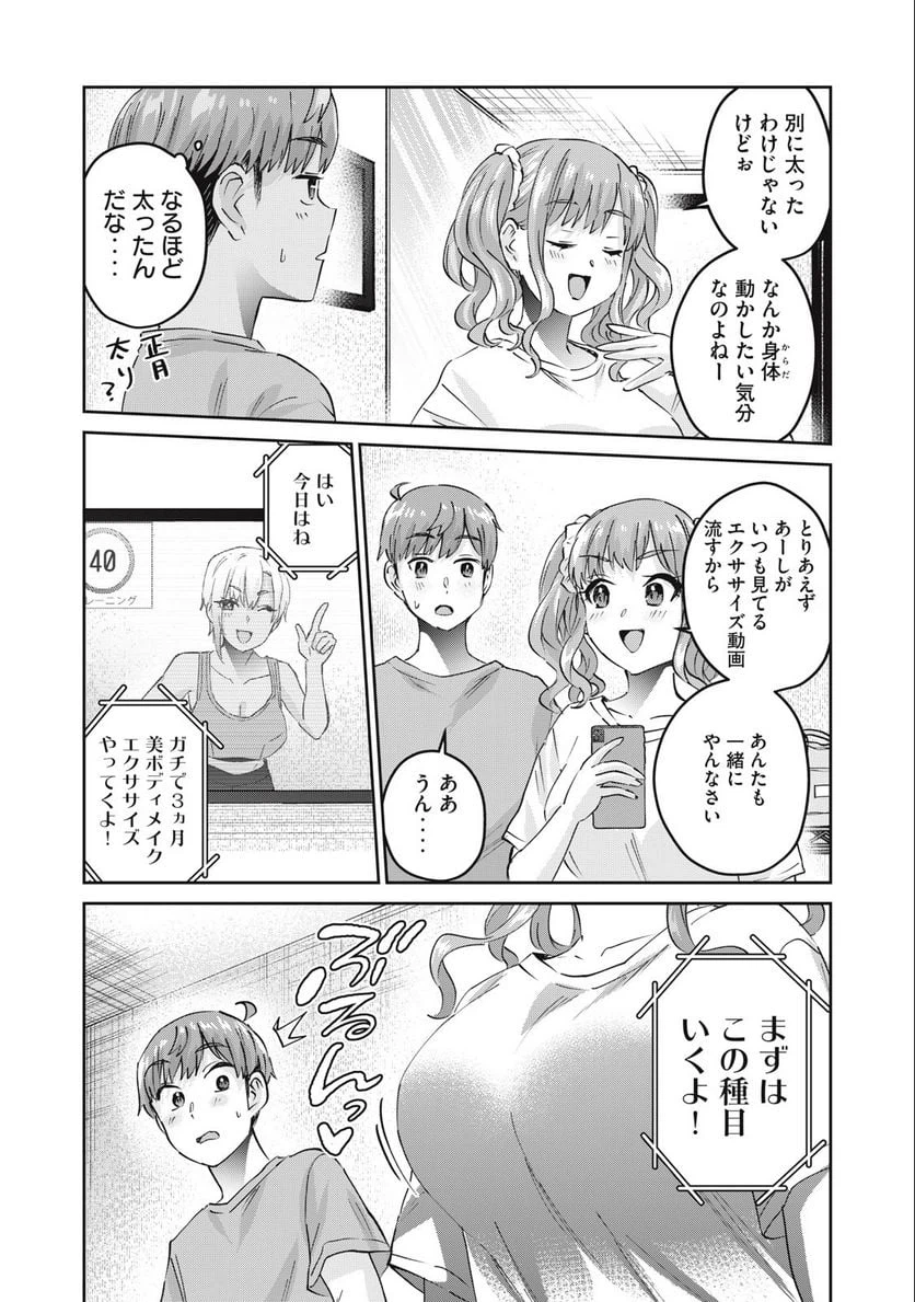 ページ 3 — 第60話