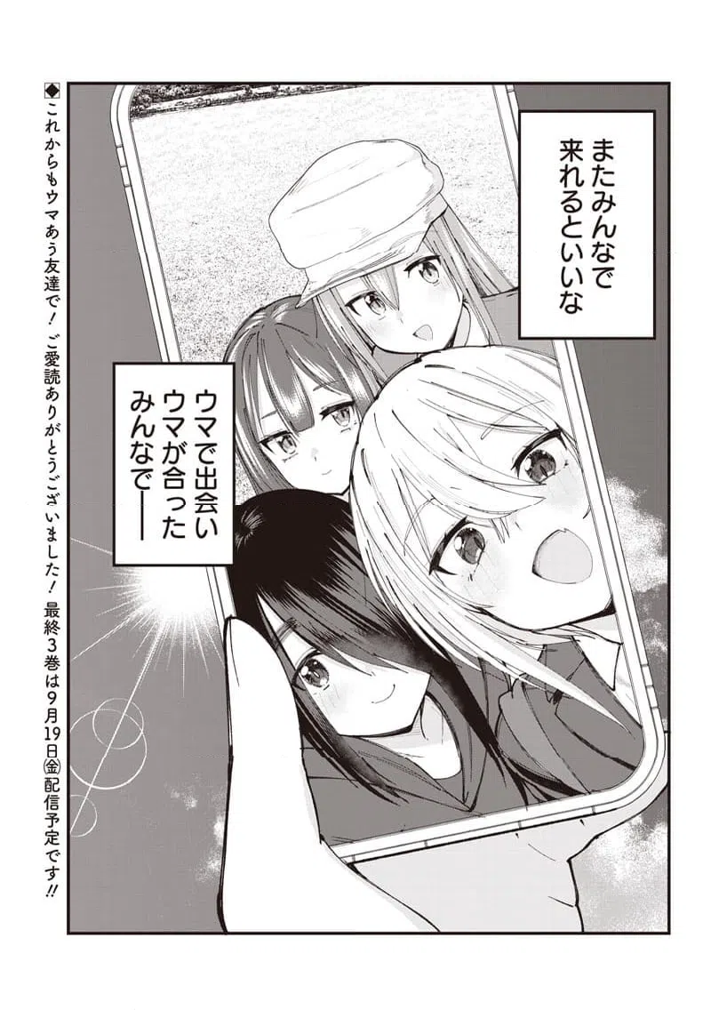 ページ 16 — 第27話