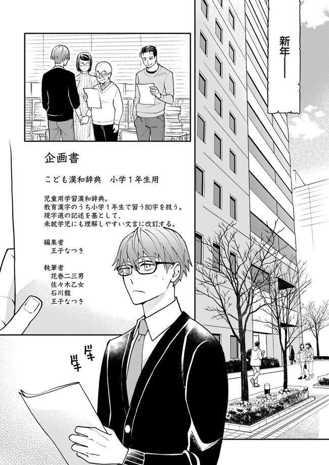 ページ 4 — 第8.4話