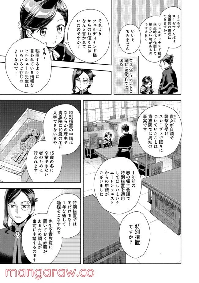 ページ 29 — 第7話