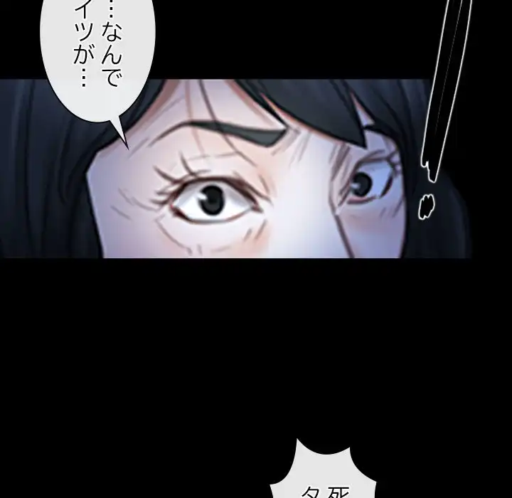 ページ 12 — 第43話