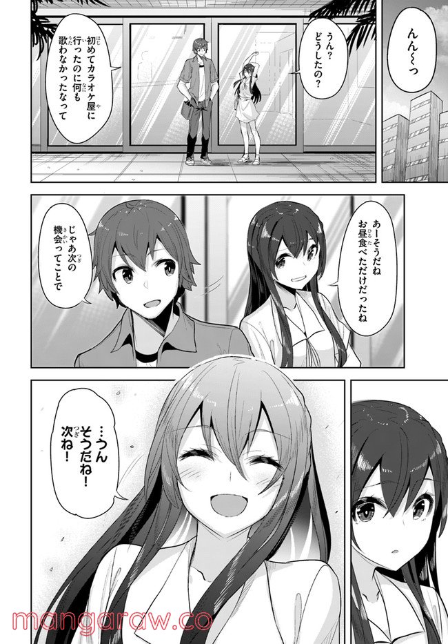 ページ 8 — 第10話